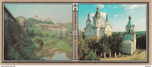Kamianets-Podilskyi - A view of the Nort side of Fortress - Former St George Church - planetarium  Ukraine USSR - unused - JH Postcards
