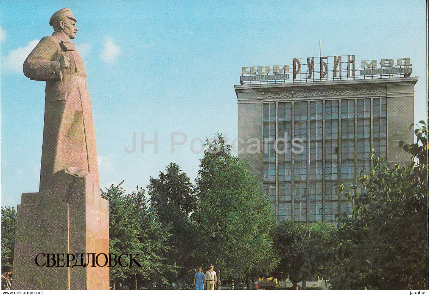 Sverdlovsk - Yekaterinburg - monument to I. Malyshev - 1986 - Russia USSR - unused - JH Postcards