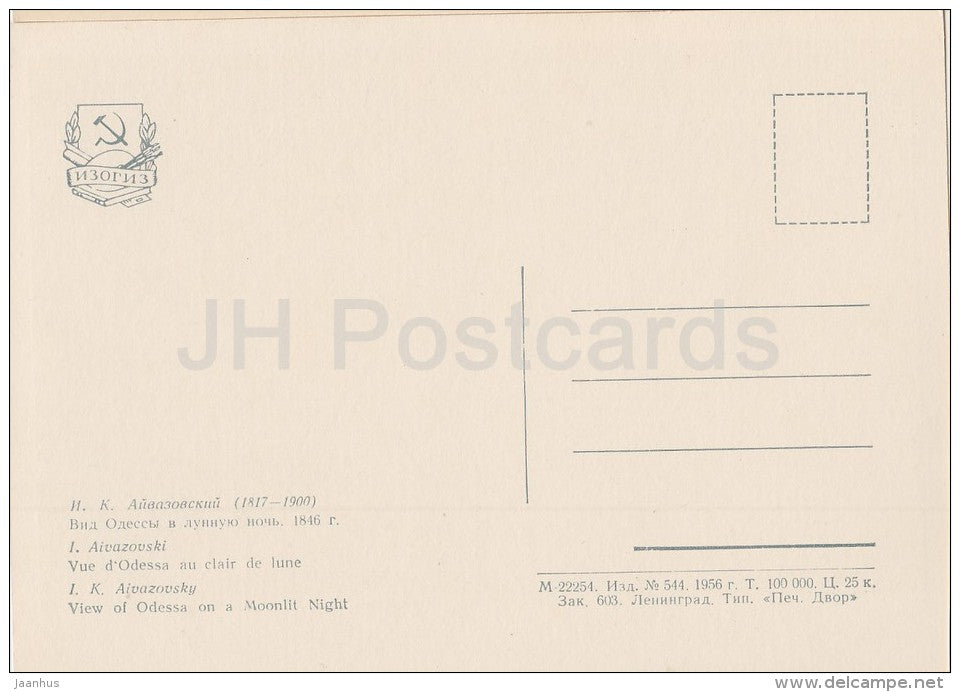 painting by I. Aivazovsky - View of Odessa on Moonlit Night - Russian art - 1956 - Russia USSR - unused - JH Postcards