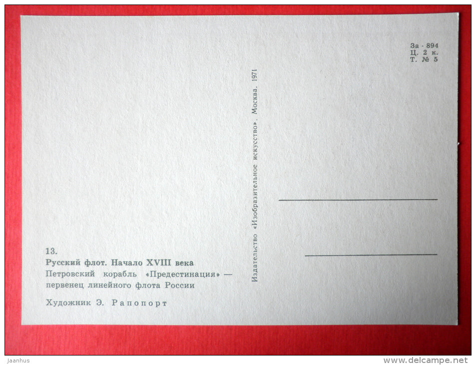 illustration by E. Rapoport - Goto Predestinatsia - XVIII century - Little Seafarers - 1971 - Russia USSR - unused - JH Postcards