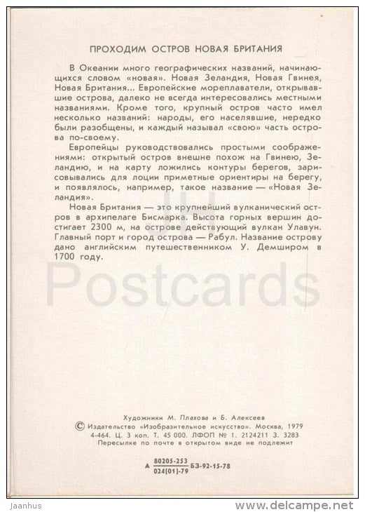 paintings by Plakhov and Alekseyev - New Britain Island - Pacific - 1979 - Russia USSR - unused - JH Postcards