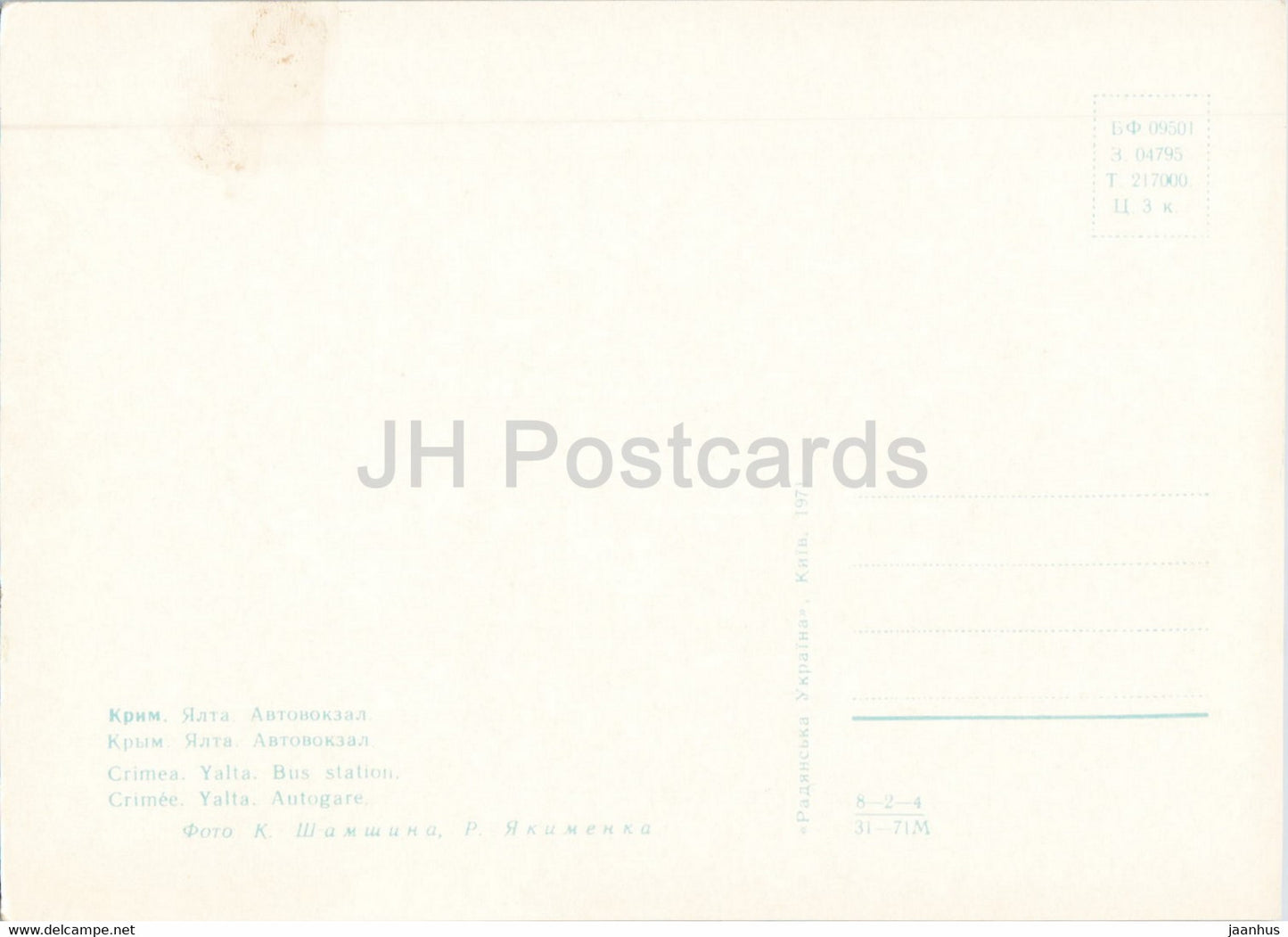 Jalta - Busbahnhof - Krim - 1971 - Ukraine UdSSR - unbenutzt