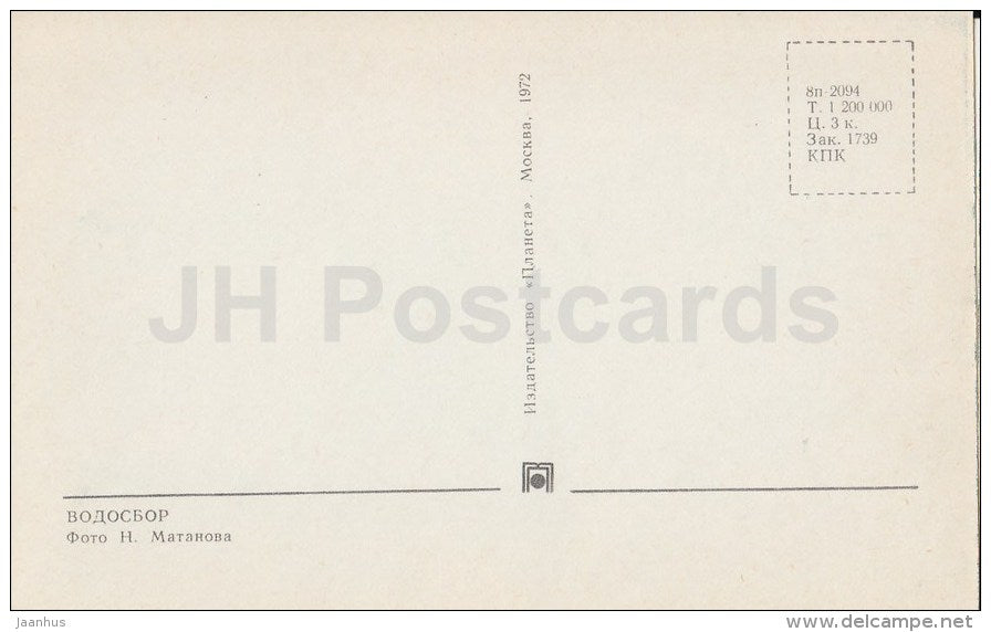 Yellow Columbine - flowers - 1972 - Russia USSR - unused - JH Postcards