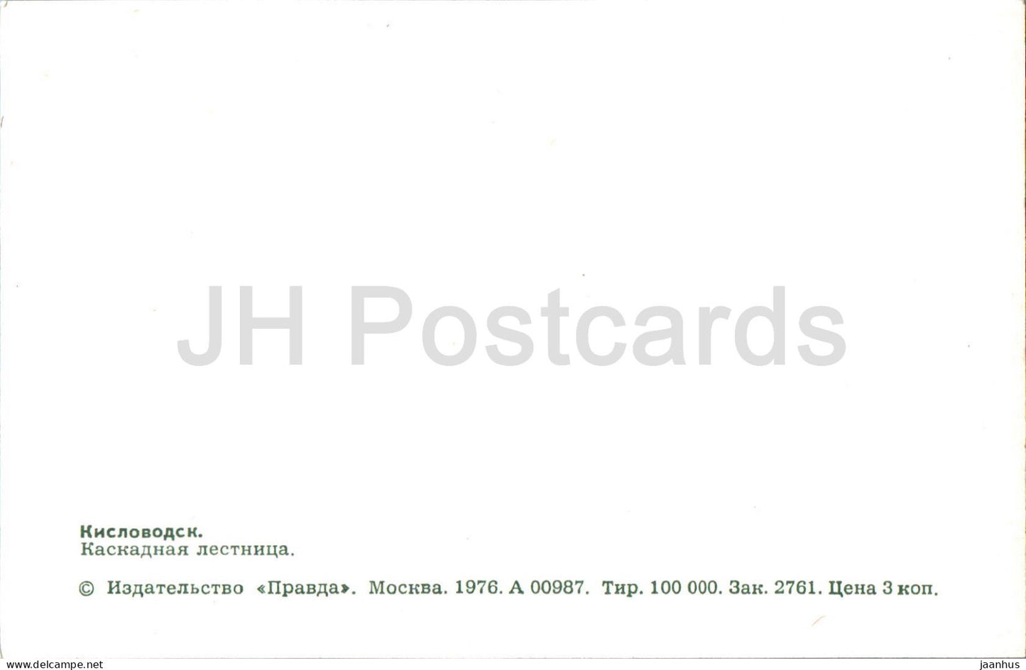 Kislovodsk - Escalier en cascade - 1976 - Russie URSS - inutilisé 