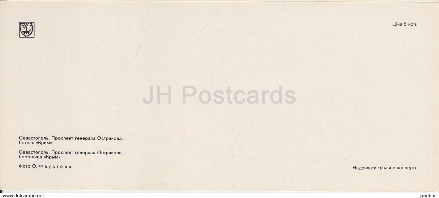 Sevastopol - general Ostryakov prospekt - avenue - hotel Krym - Crimea - 1980 - Ukraine USSR - unused
