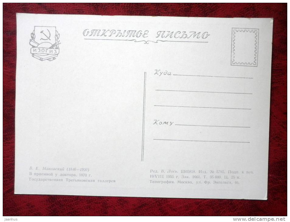 Painting by W.E. Makovsky - in the waiting room at the doctor, 1870 - art - unused - JH Postcards