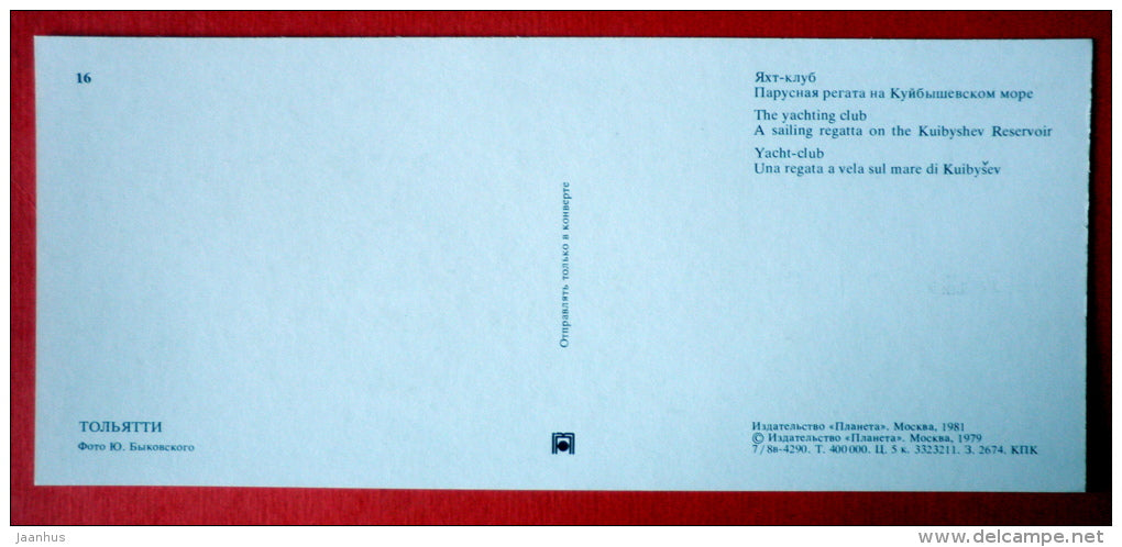 The Yachting Club - A Sailing Regatta on the Kuibyshev Reservoir - Tolyatti - Togliatti - 1981 - USSR Russia - unused - JH Postcards
