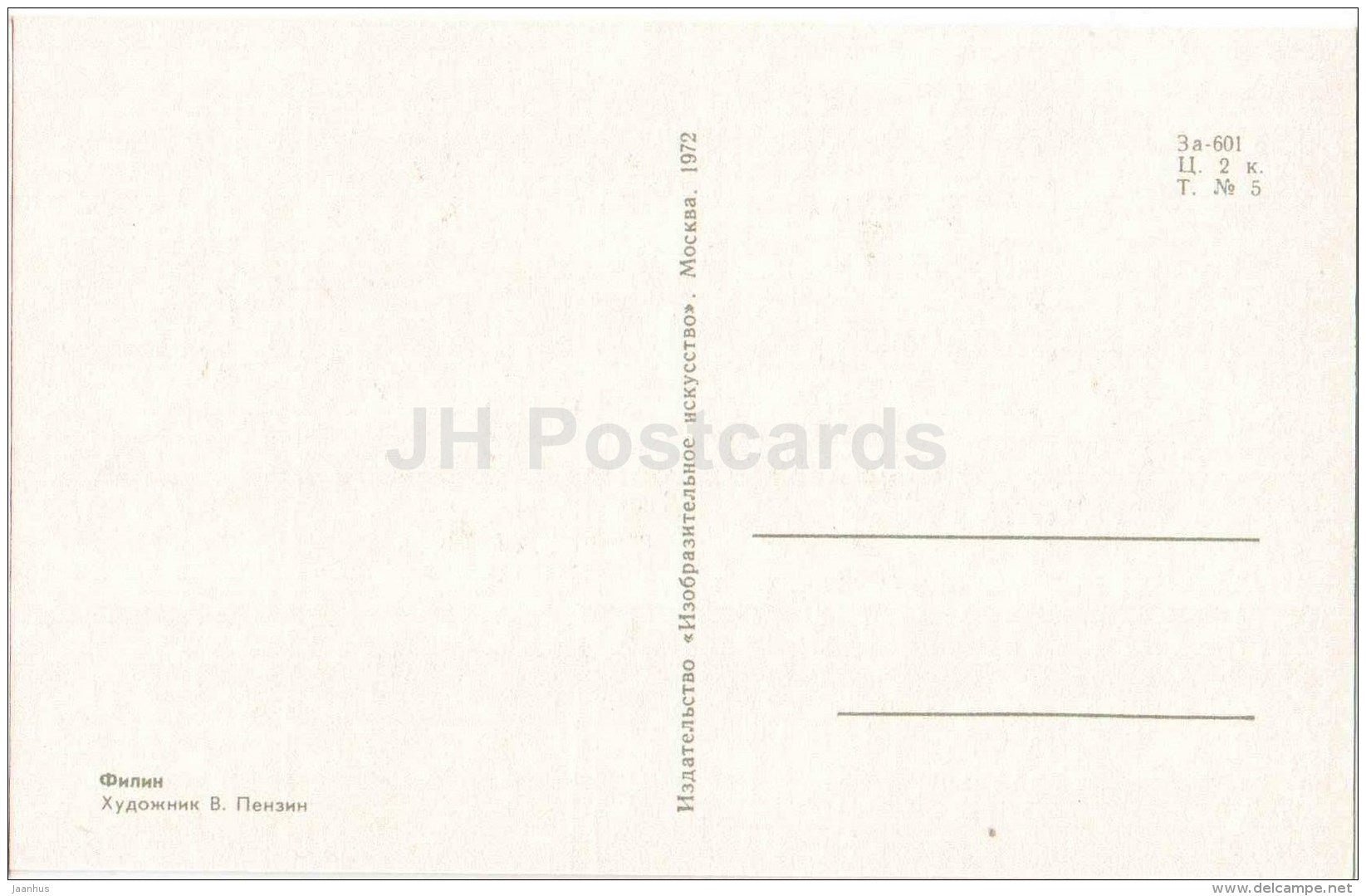 Owl - illustration by V. Penzin - Decorative Birds and Animals - 1972 - Russia USSR - unused - JH Postcards