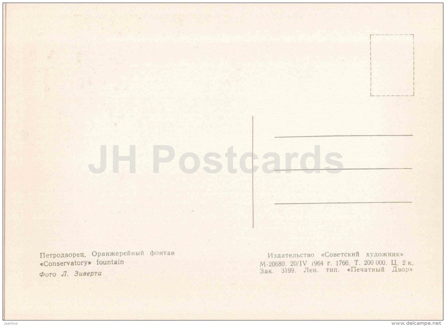 Conservatory fountain - Petrodvorets - 1964 - Russia USSR - unused - JH Postcards