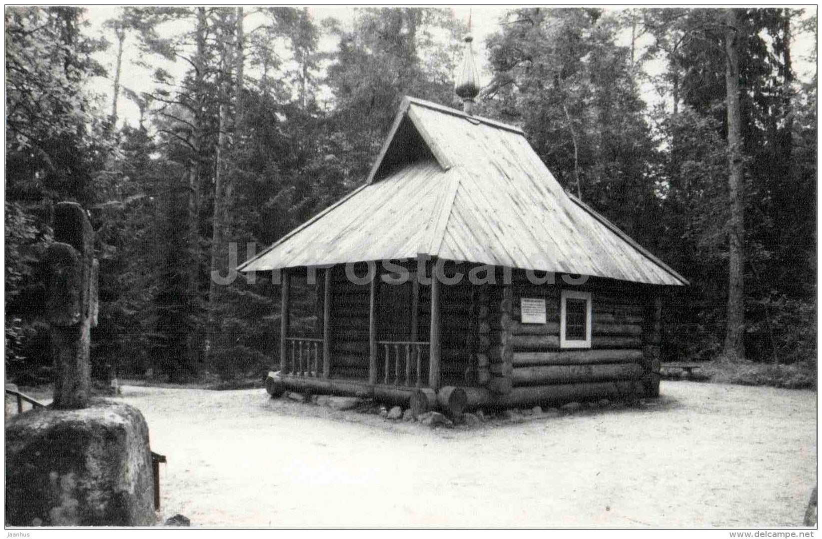 Chapel - museum-reserve of A.S. Pushkin - Mikhailovskoye - 1987 - Russia USSR - unused - JH Postcards