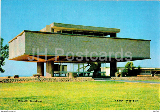 Hazor Museum - 7836 - Israel - unused - JH Postcards