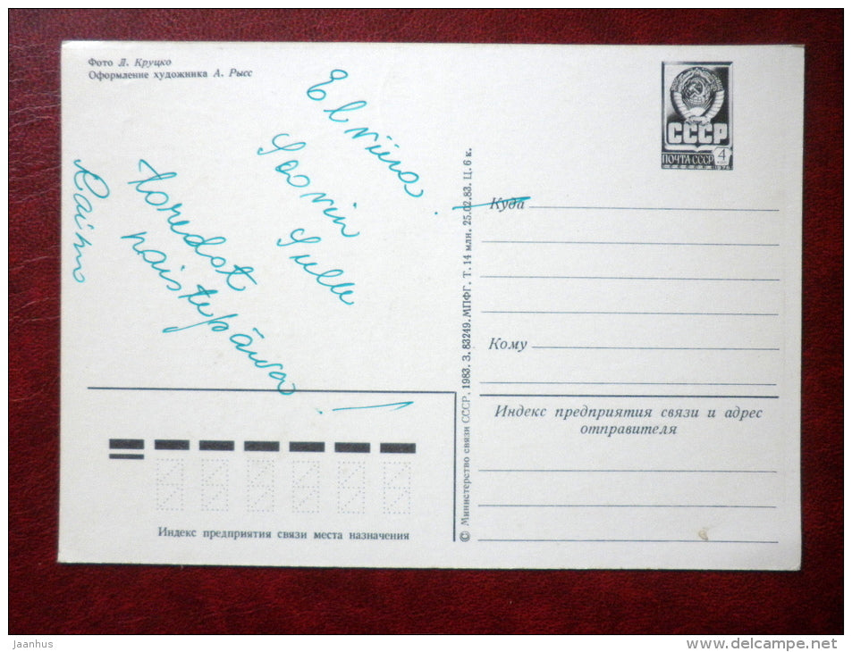 8 March Greeting Card - red roses - flowers - 1983 - Russia USSR - used - JH Postcards