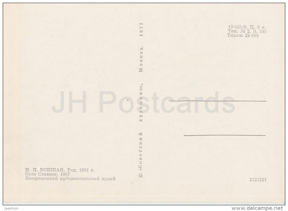 painting by I. Bokshay - Stavnoye Village , 1967 - mountains - Ukrainian art - Russia USSR - 1977 - unused - JH Postcards