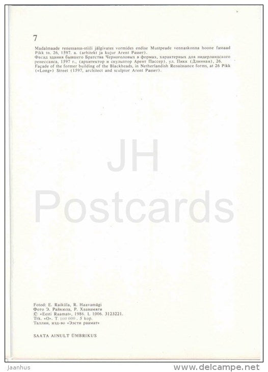 Facade of the former building of the Blackheads at Pikk (Long) street - Tallinn - 1986 - Estonia USSR - unused - JH Postcards