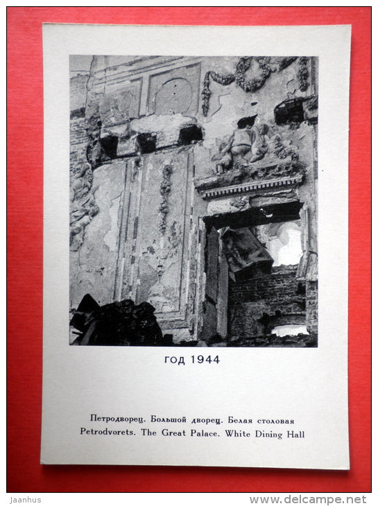 The Great Palace , White Dining Hall - Petrodvorets reborn from the ashes - 1969 - USSR Russia - unused - JH Postcards