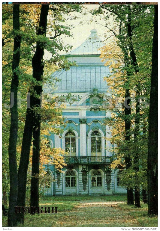 Hermitage Pavilion - Catherine Park - Pushkin - 1987 - Russia USSR - unused - JH Postcards