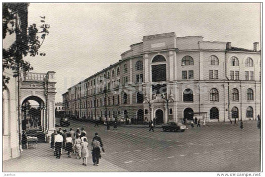 State Museum of the Tatar Autonomous Soviet Socialist Republic - Kazan - 1965 - Russia USSR - unused - JH Postcards