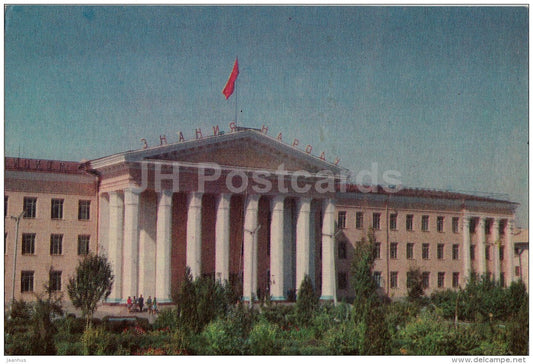 State Pedagogical Institute - Osh - old postcard - Kyrgystan USSR - unused - JH Postcards