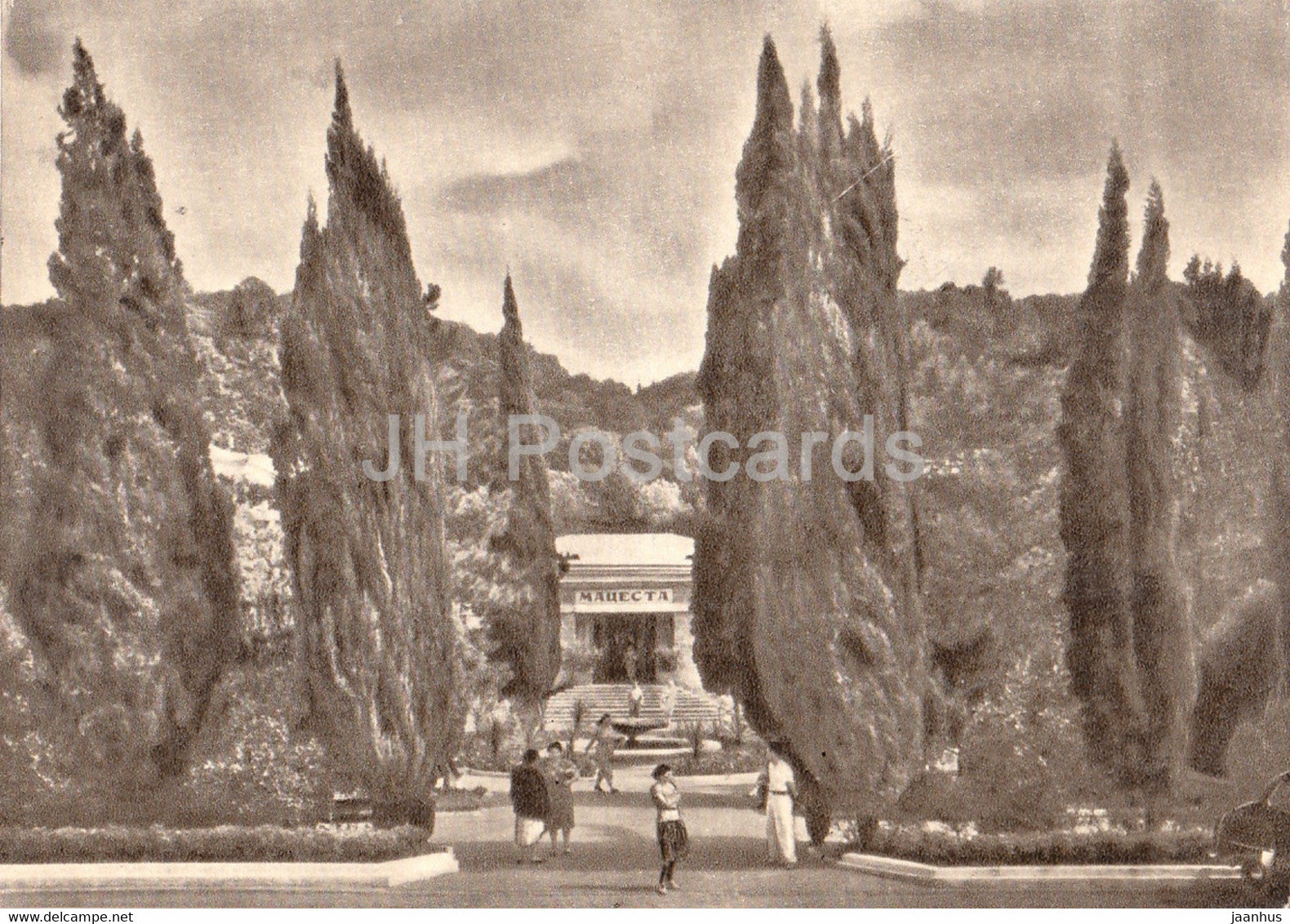 Sochi - New Matsesta - 1958 - Russia USSR - unused - JH Postcards