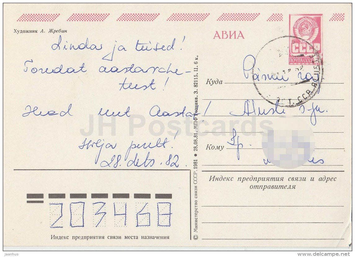 New Year greeting card by A. Zhrebin - space rocket - hare - postal stationery - AVIA - 1981 - Russia USSR - unused - JH Postcards