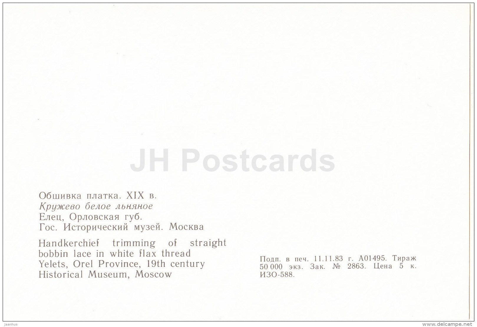 Handkerchief trimming - Yelets , Orel province - Russian Lace - handicraft - 1983 - Russia USSR - unused - JH Postcards