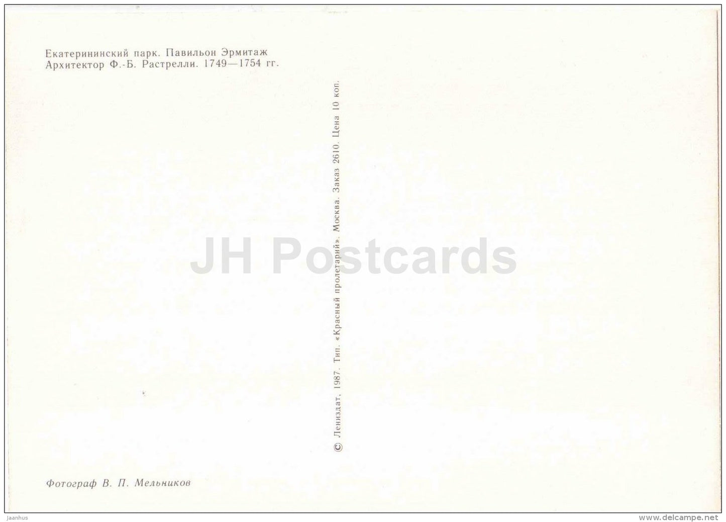 Hermitage Pavilion - Catherine Park - Pushkin - 1987 - Russia USSR - unused - JH Postcards
