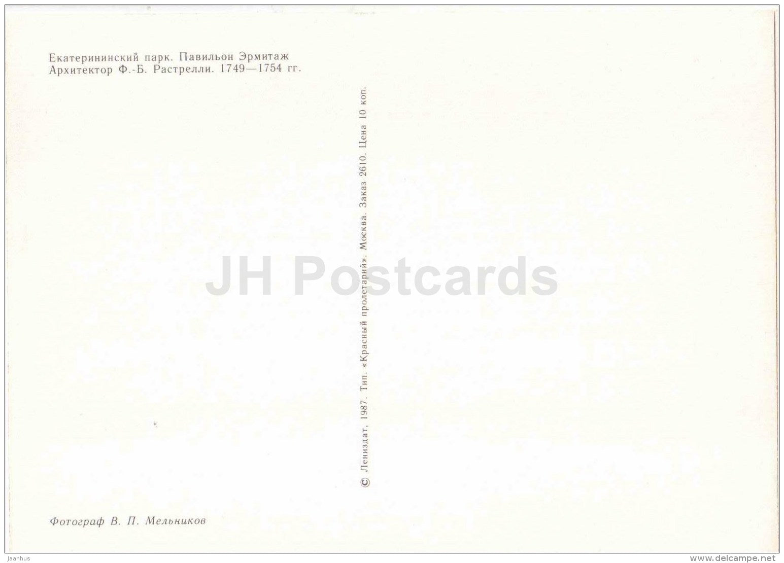 Hermitage Pavilion - Catherine Park - Pushkin - 1987 - Russia USSR - unused - JH Postcards