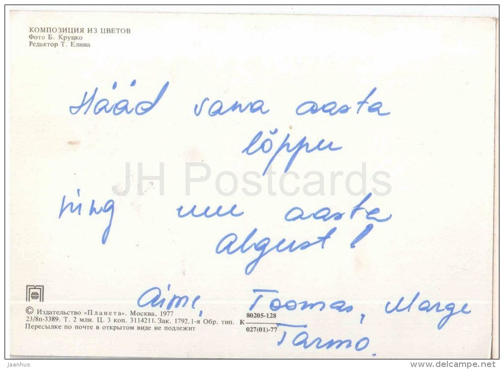 New Year Greeting Card - flowers composition - roses - 1977 - Russia USSR - used - JH Postcards