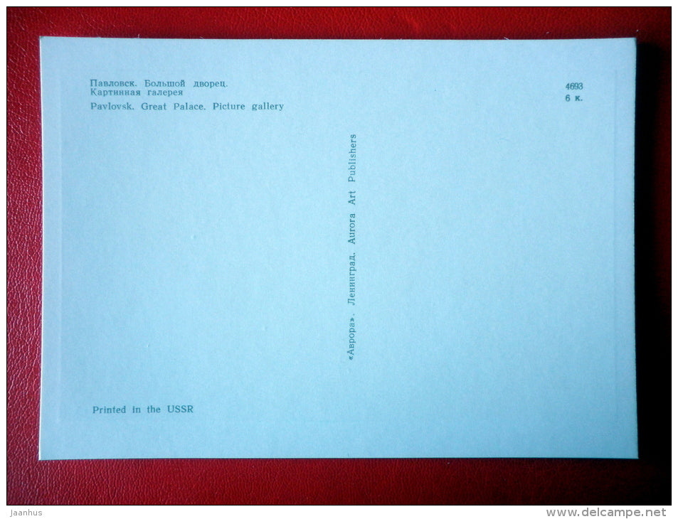 Great palace , Picture Gallery - Palace Museum in Pavlovsk - 1970 - Russia USSR - unused - JH Postcards