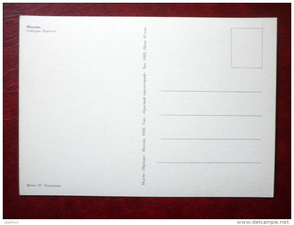 Kremlin Cathedrals - Moscow - 1982 - Russia USSR - unused - JH Postcards
