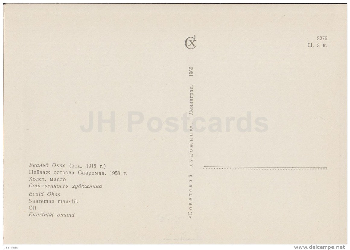 painting by E. Okas - Saaremaa island landscape , 1958 - windmill - Estonian Art - 1966 - Russia USSR - unused - JH Postcards