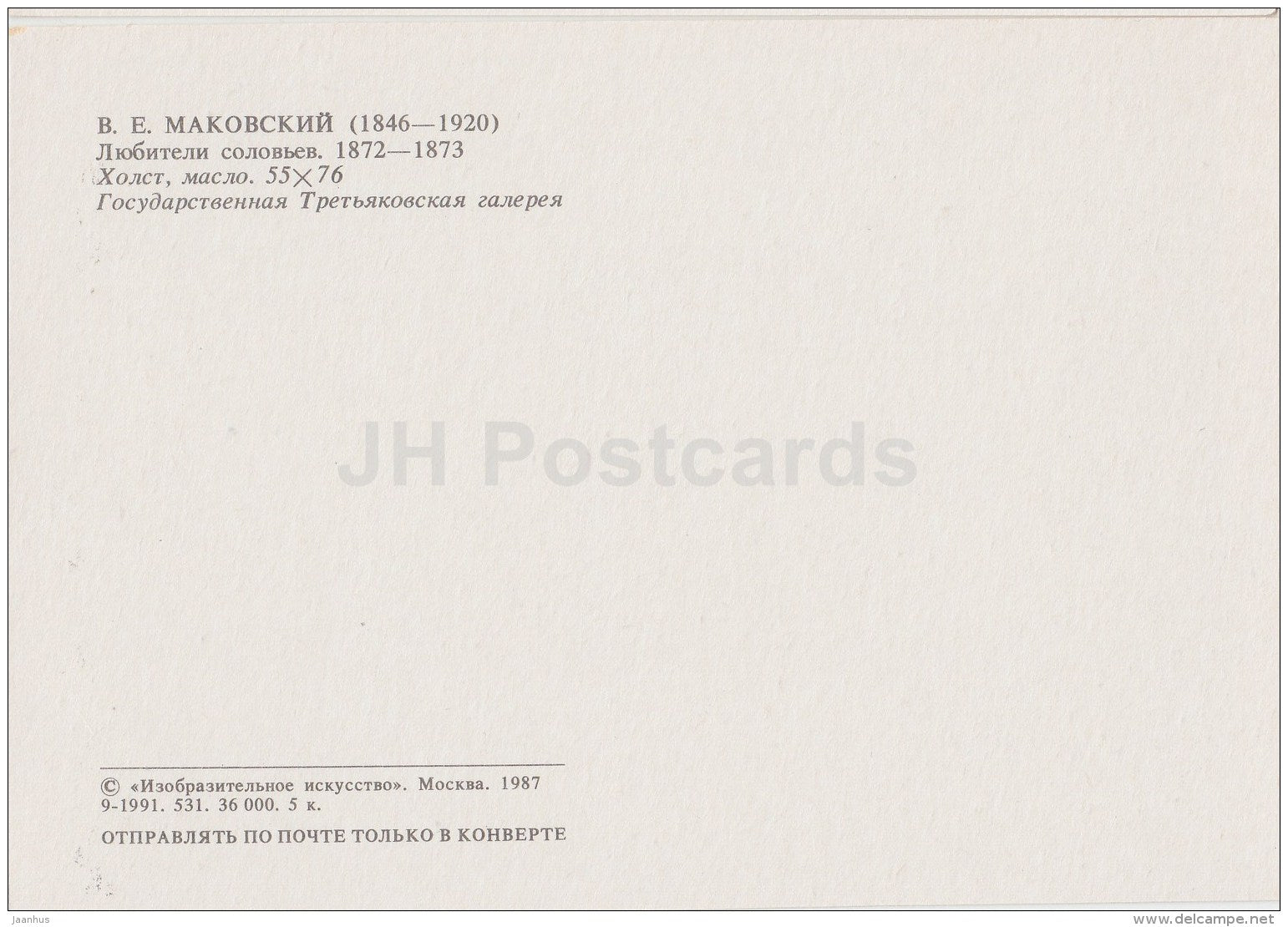 painting by I. Makovsky - Nightingale Lovers , 1872-73 - Russian Art - 1987 - Russia USSR - unused - JH Postcards