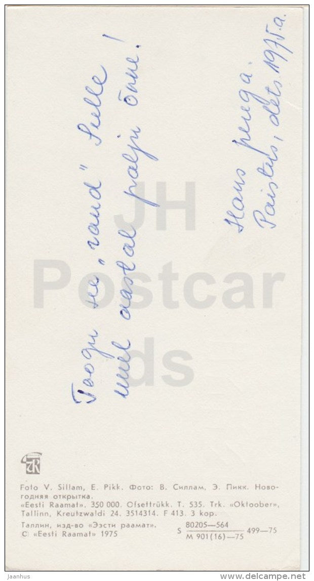 New Year Greeting card - 1 - horseshoe - flowers - 1975 - Estonia USSR - used - JH Postcards