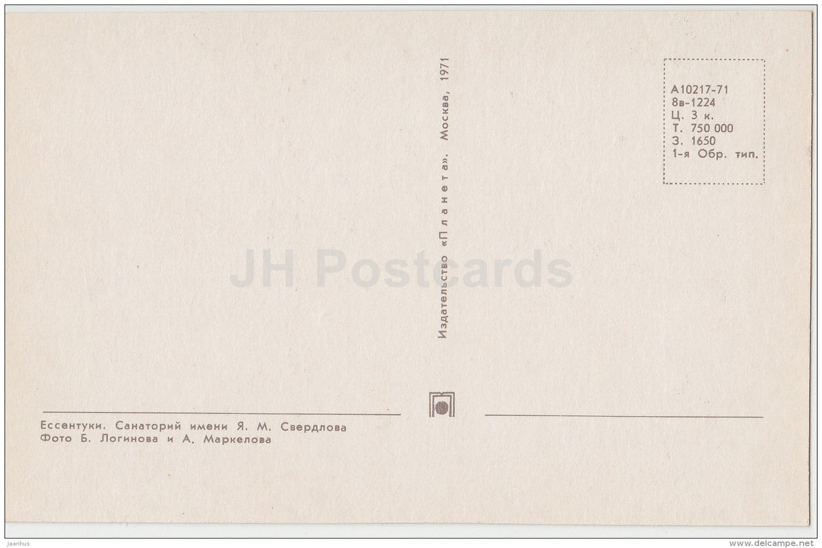 Sverdlov sanatorium - Yessentuki - Caucasus - 1971 - Russia USSR - unused - JH Postcards