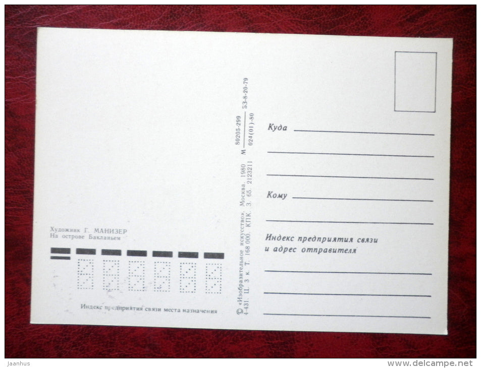 Painting by G. Manizer - Baklanyem Isle - lake Baikal - russian art - unused - JH Postcards