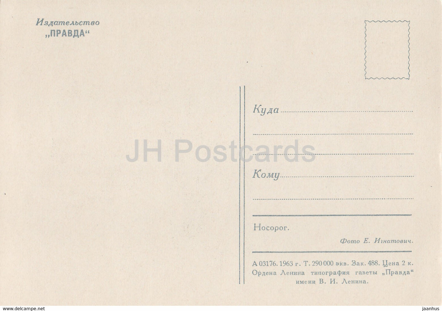 Nashorn – Moskauer Zoo – 1963 – Russland UdSSR – unbenutzt