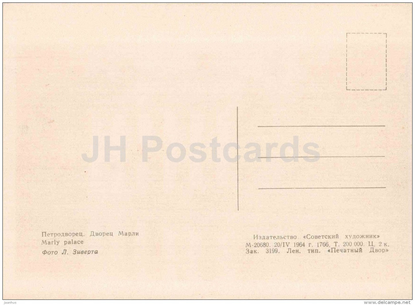 Marly Palace - Petrodvorets - 1964 - Russia USSR - unused - JH Postcards
