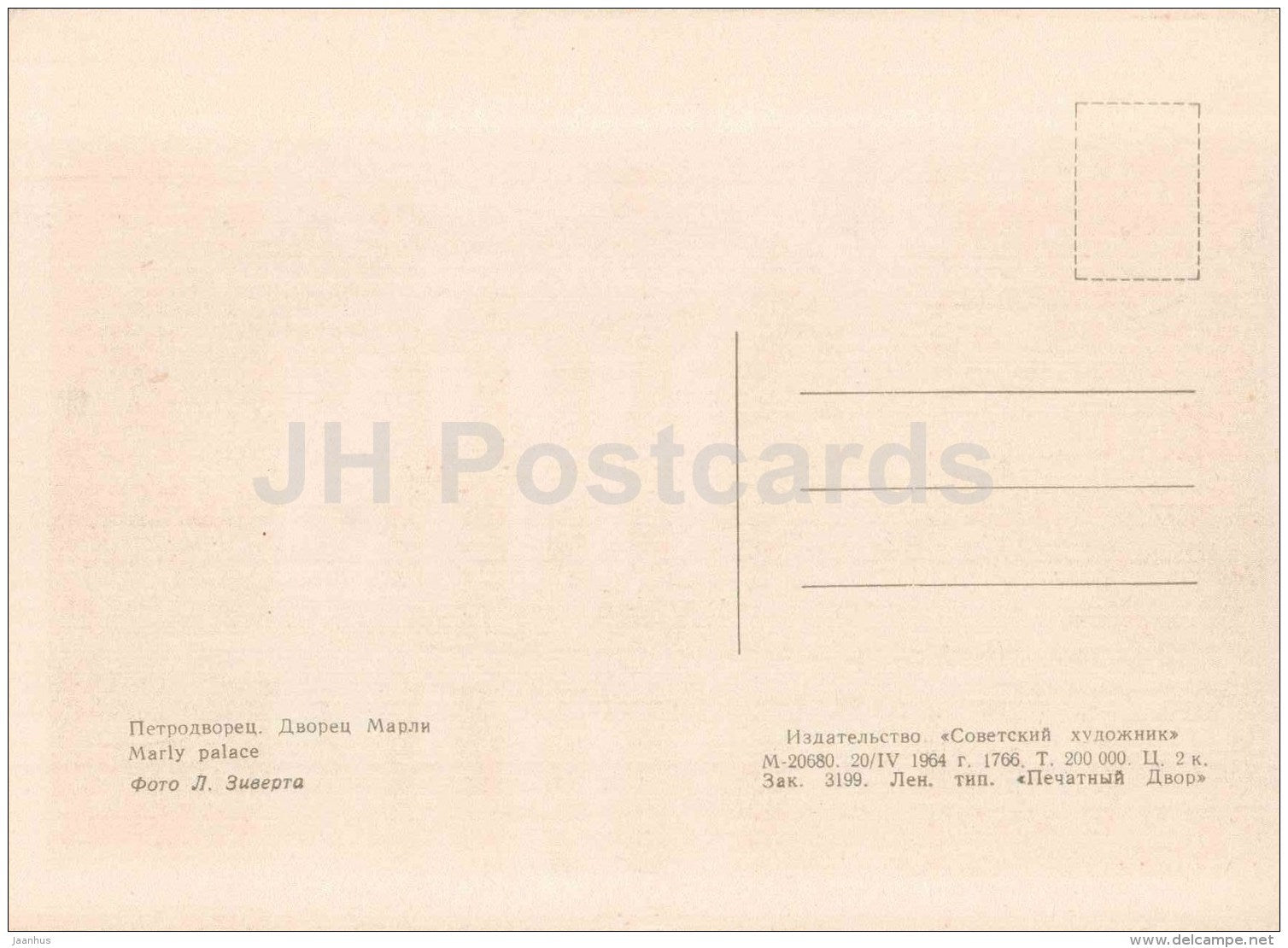 Marly Palace - Petrodvorets - 1964 - Russia USSR - unused - JH Postcards