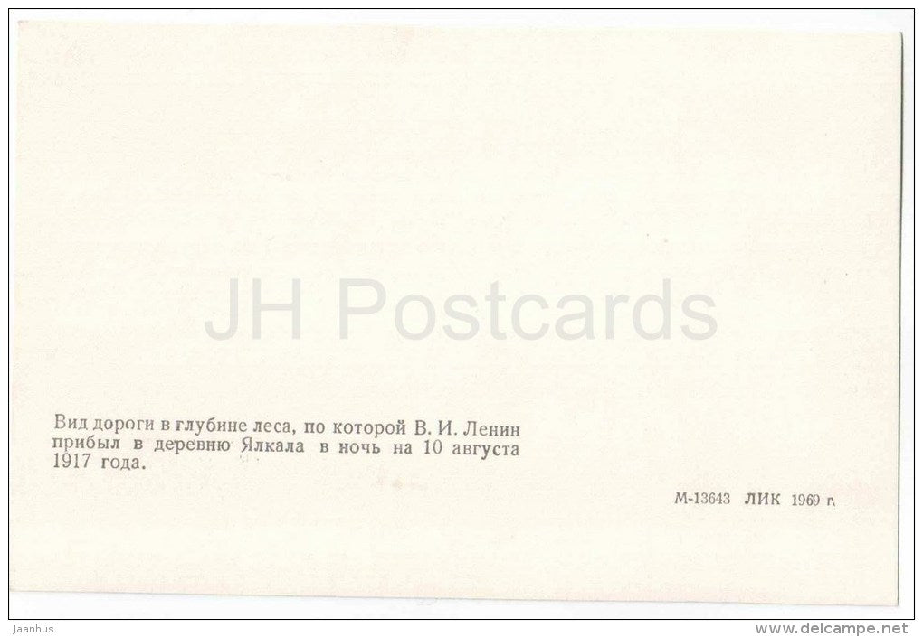 forest road - Jalkala - Lenin in Finland - 1969 - Russia USSR - unused - JH Postcards