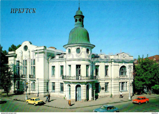 Irkutsk - City hospital - former building of Russo-Asian Bank - car Moskvich Zhiguly - 1990 - Russia USSR - unused - JH Postcards