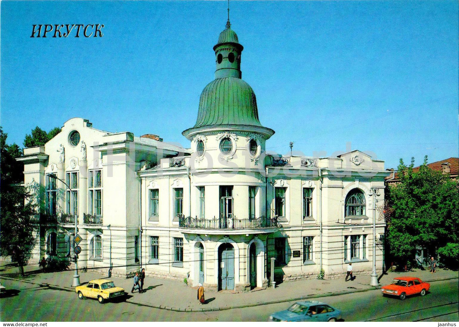 Irkutsk - City hospital - former building of Russo-Asian Bank - car Moskvich Zhiguly - 1990 - Russia USSR - unused - JH Postcards