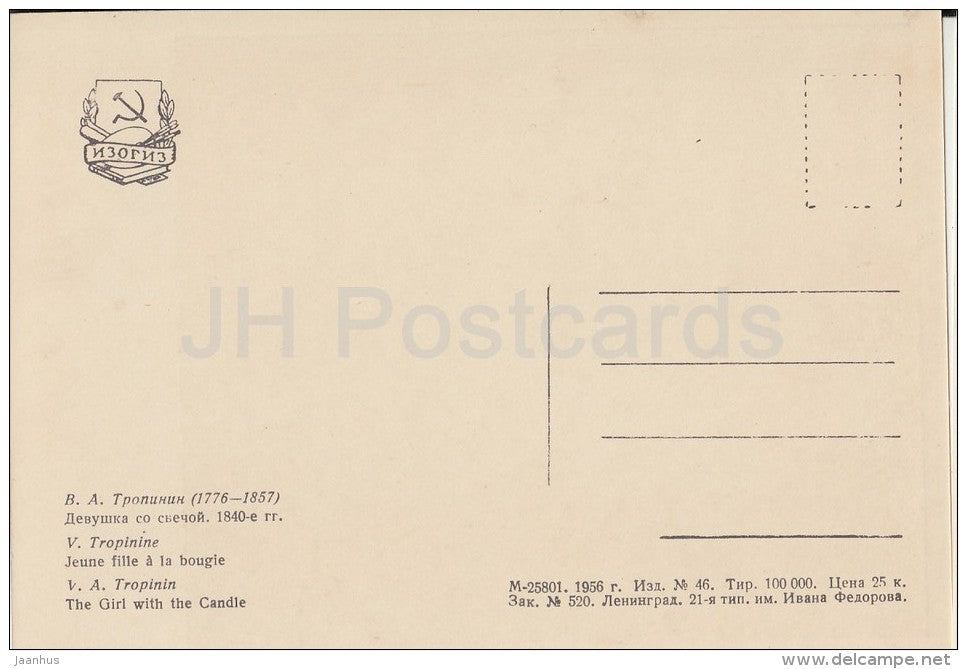 painting by V. Tropinin - The Girl with the Candle - Russian art - 1956 - Russia USSR - unused - JH Postcards