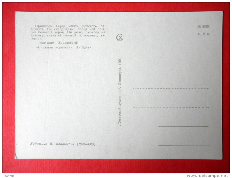 Gerda - Snowy Queen by H. C. Andersen - crow - Fairy Tales and Songs - 1965 - Russia USSR - unused - JH Postcards