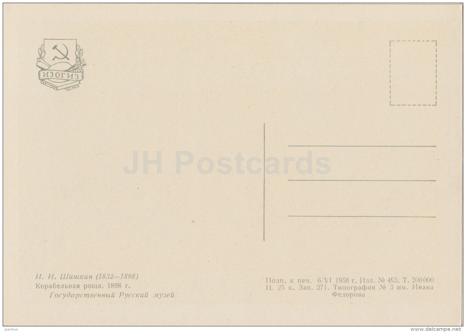 painting by I. Shishkin - Ship Grove , 1898 - pine forest - Russian art - 1958 - Russia USSR - unused - JH Postcards