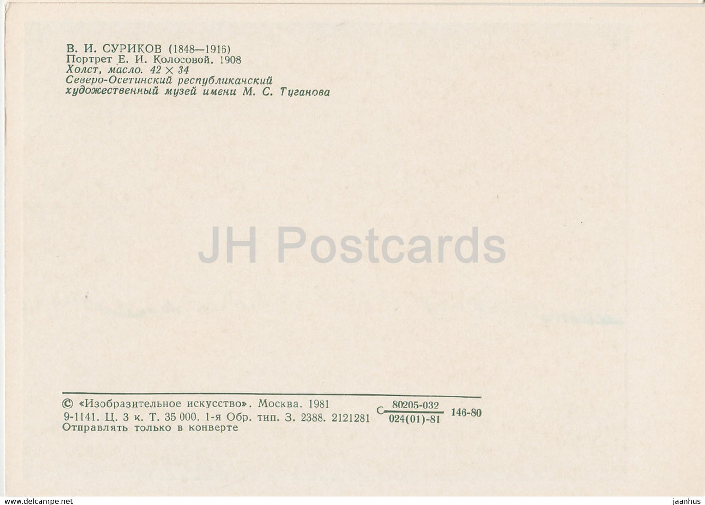 peinture de V. Surikov - Portrait de E. Kolosova - chapeau - femme - Art russe - 1981 - Russie URSS - inutilisé