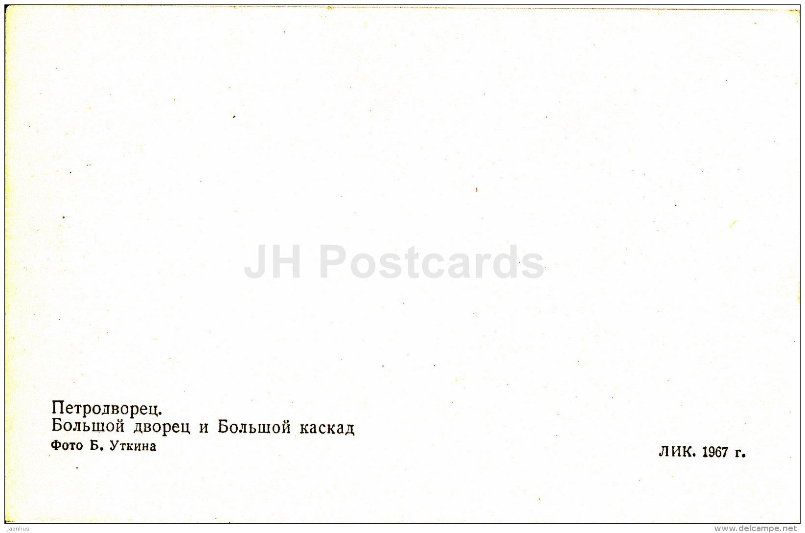 Grand Palace and Great Cascade - fountains - Petrodvorets - 1967 - Russia USSR - unused - JH Postcards