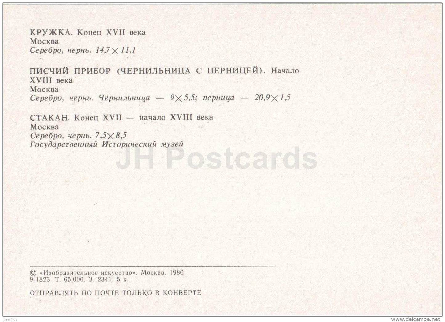 Cup , Writing Set , inkwell - Glass - Russian Silver Craft - art - 1986 - Russia USSR - unused - JH Postcards