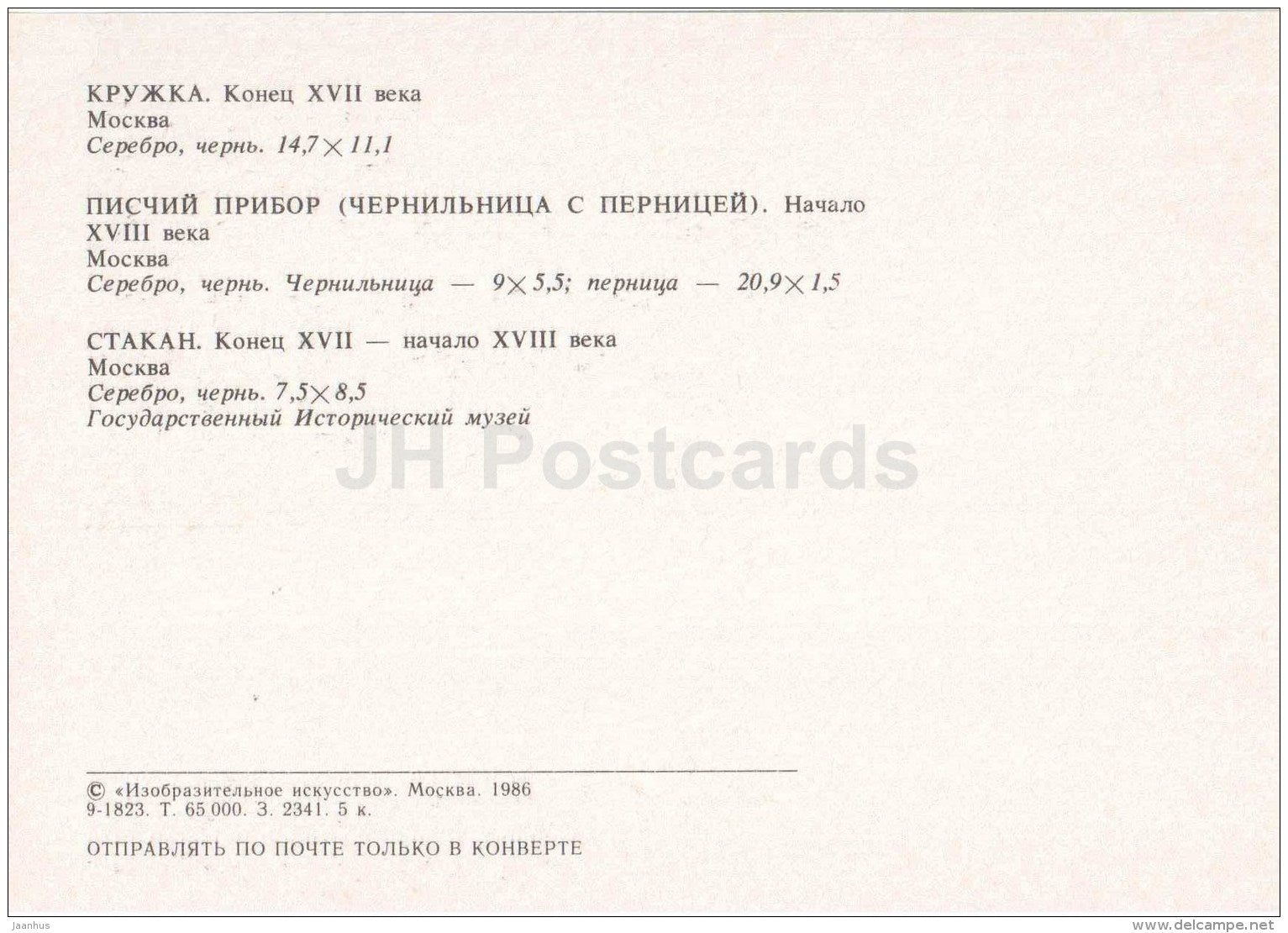 Cup , Writing Set , inkwell - Glass - Russian Silver Craft - art - 1986 - Russia USSR - unused - JH Postcards