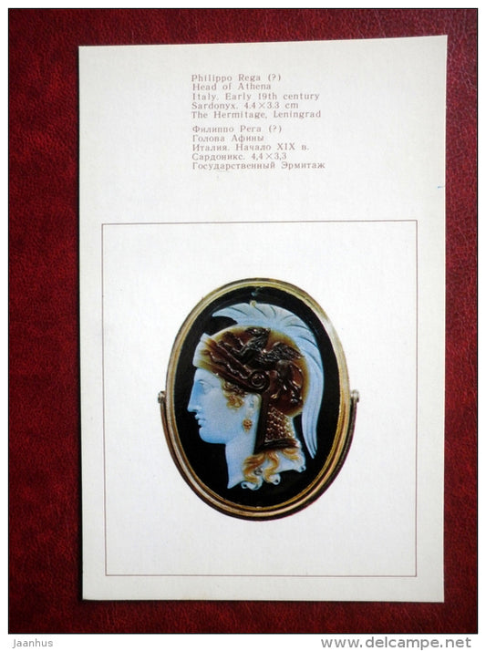 Philippo Rega , Head of Athena , Italy , 19th century - Western European Cameos - 1976 - Russia USSR - unused - JH Postcards