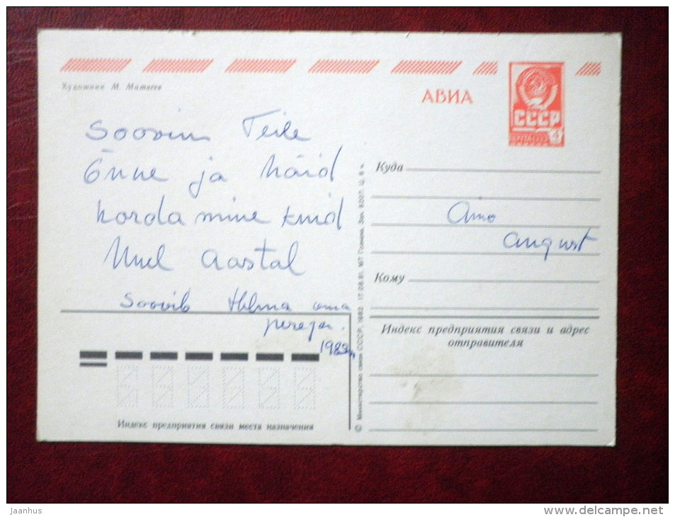 New Year Greeting card - by M. Matveyev - keys  -block of flats - 1982 - Russia USSR - used - JH Postcards